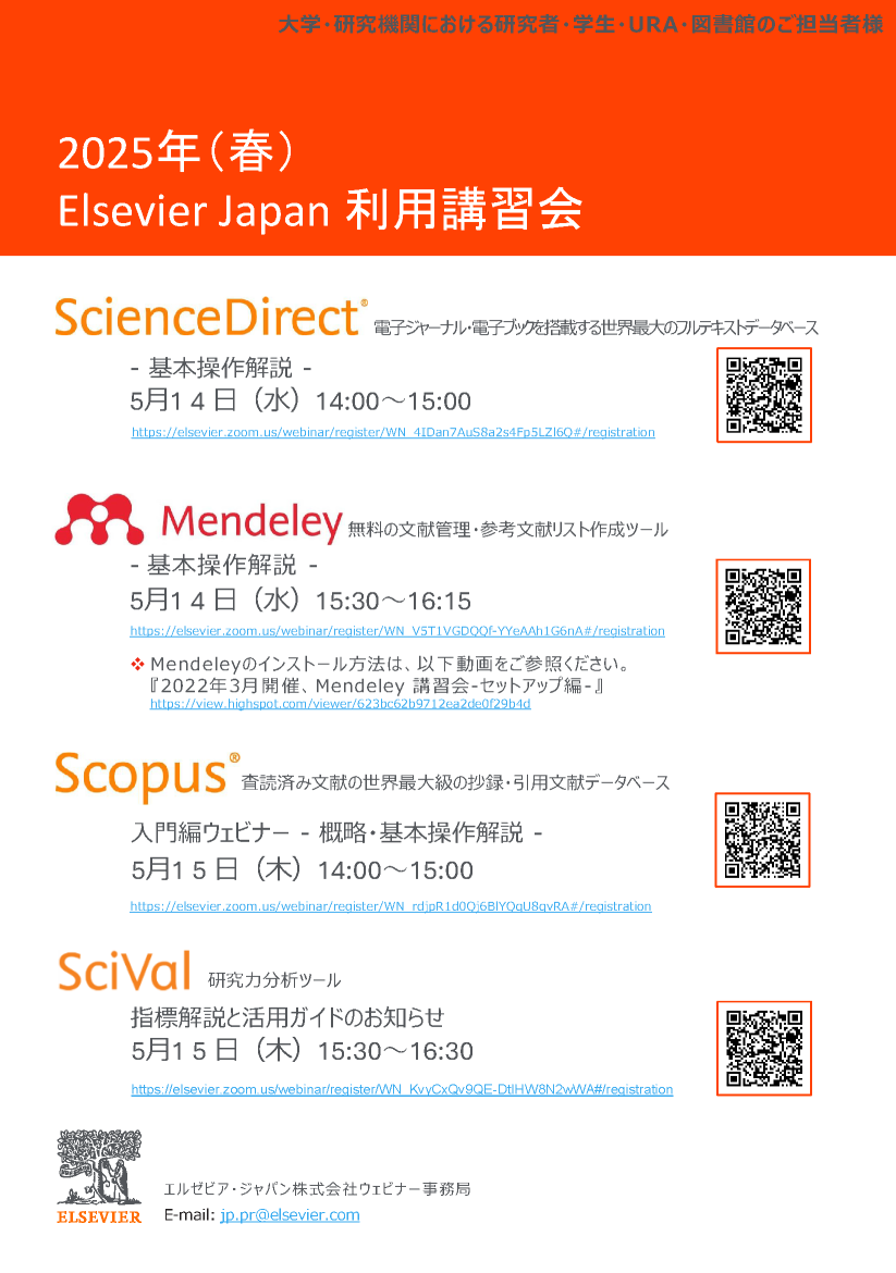 大阪教育大学附属図書館利用者アンケート2024