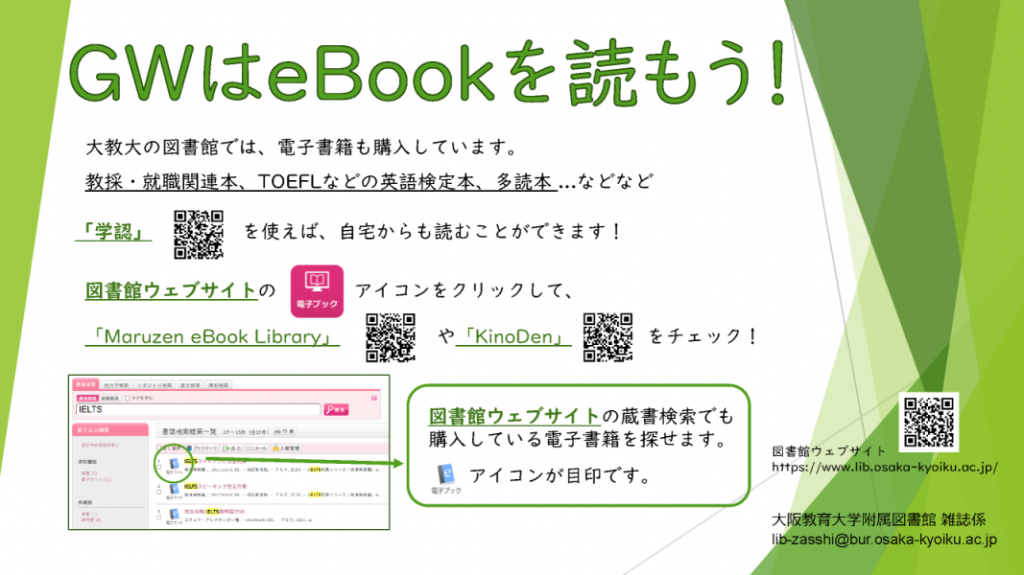 ebook案内2025春
