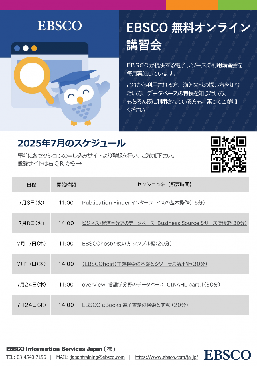 online-training-jp_25_jul.pdf